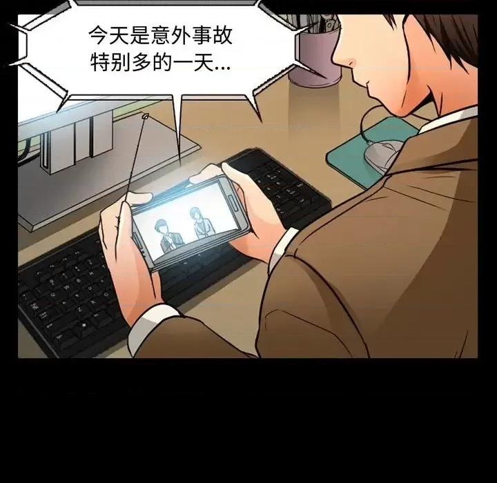 暗黑之恋 暗黑之恋第 38 话 第31页