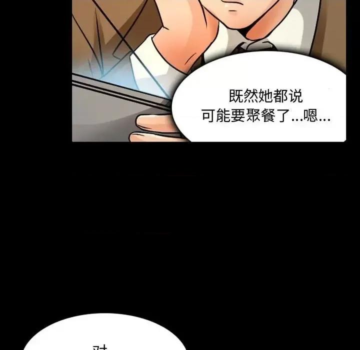 暗黑之恋 暗黑之恋第 38 话 第33页