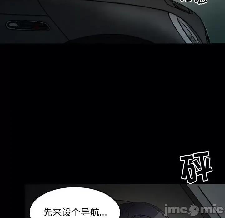 暗黑之恋 暗黑之恋第 38 话 第40页
