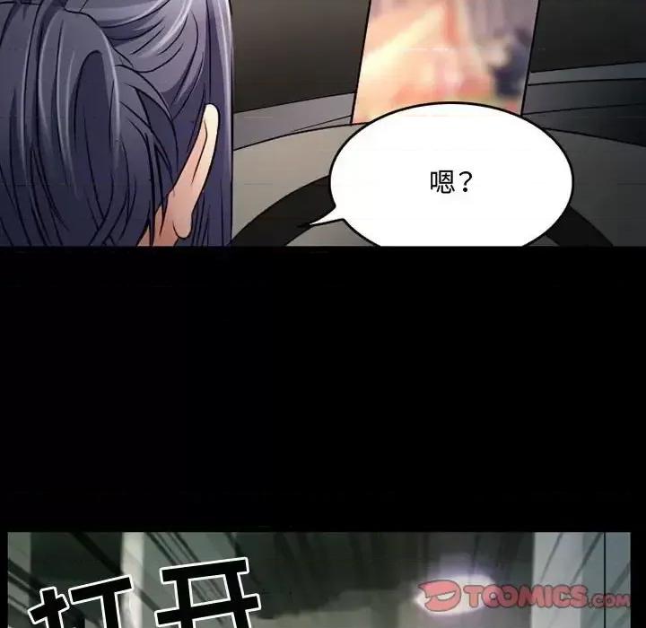 暗黑之恋 暗黑之恋第 38 话 第42页
