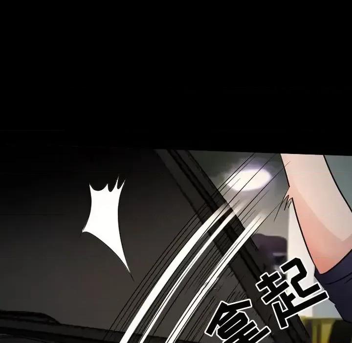 暗黑之恋 暗黑之恋第 38 话 第44页