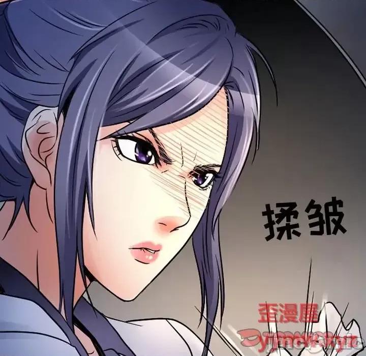 暗黑之恋 暗黑之恋第 38 话 第50页