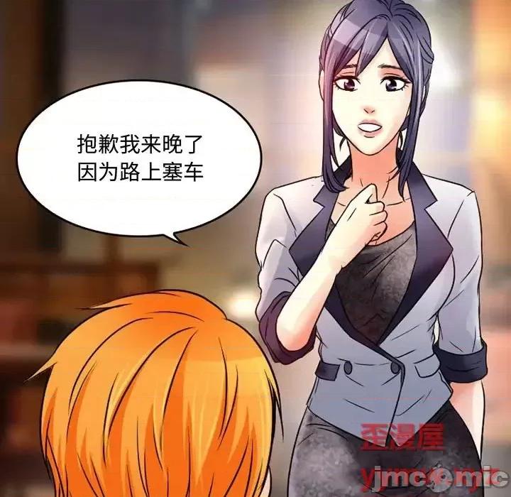 暗黑之恋 暗黑之恋第 38 话 第55页
