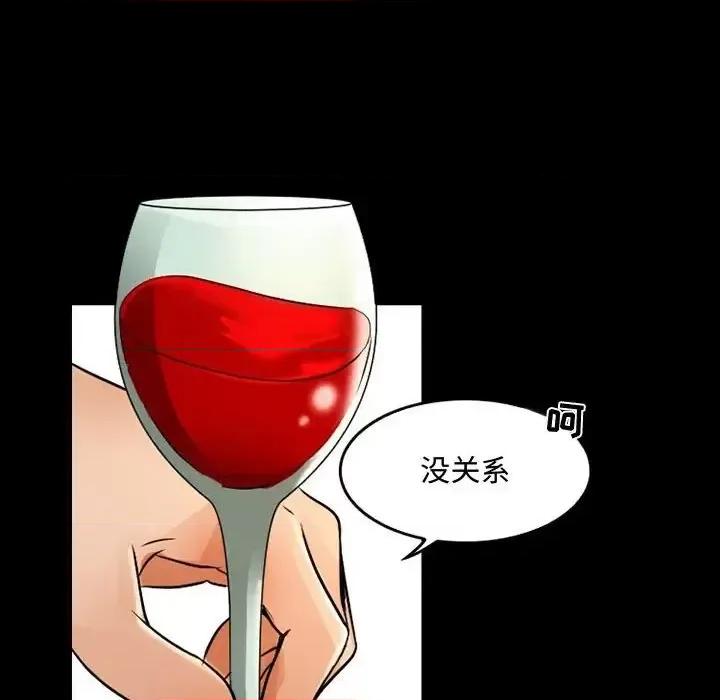 暗黑之恋 暗黑之恋第 38 话 第57页