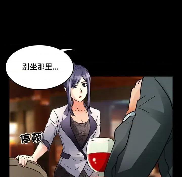暗黑之恋 暗黑之恋第 38 话 第61页