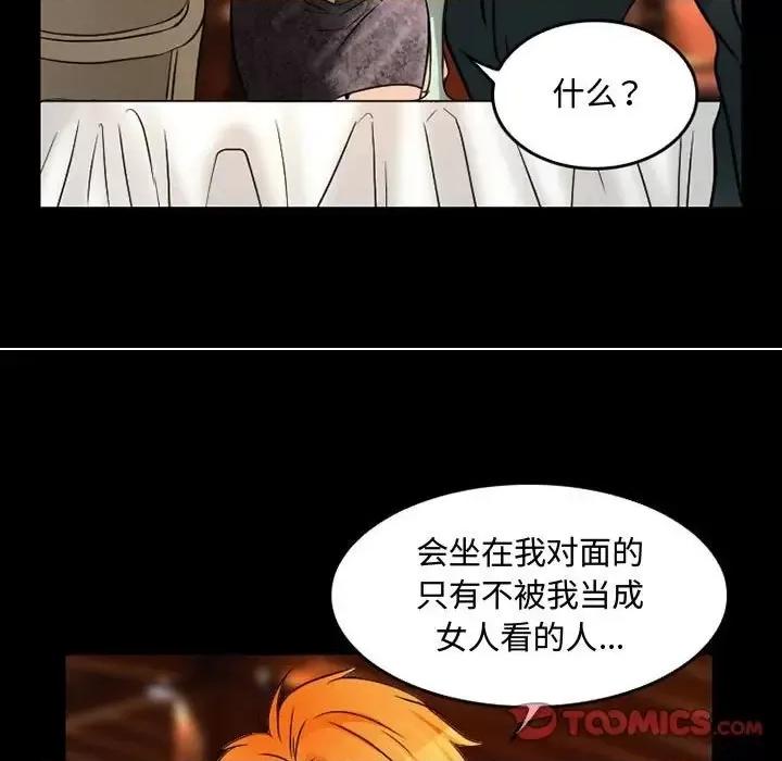 暗黑之恋 暗黑之恋第 38 话 第62页