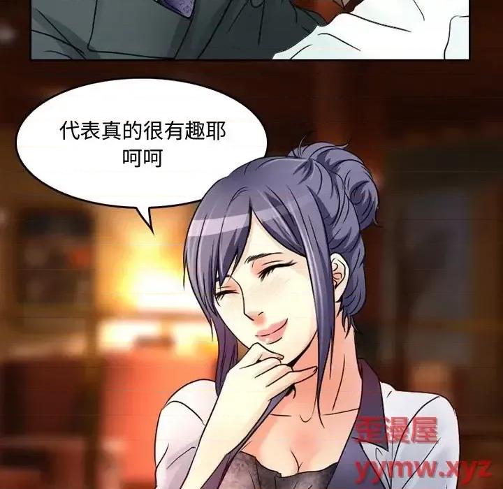 暗黑之恋 暗黑之恋第 38 话 第69页