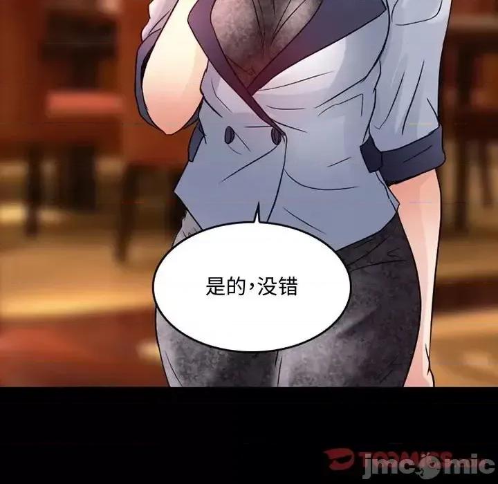 暗黑之恋 暗黑之恋第 38 话 第70页