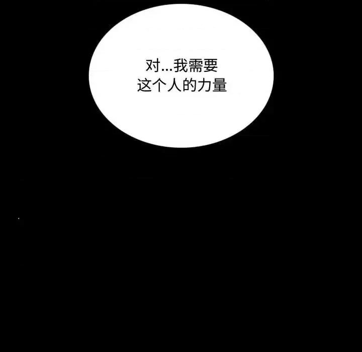 暗黑之恋 暗黑之恋第 38 话 第71页