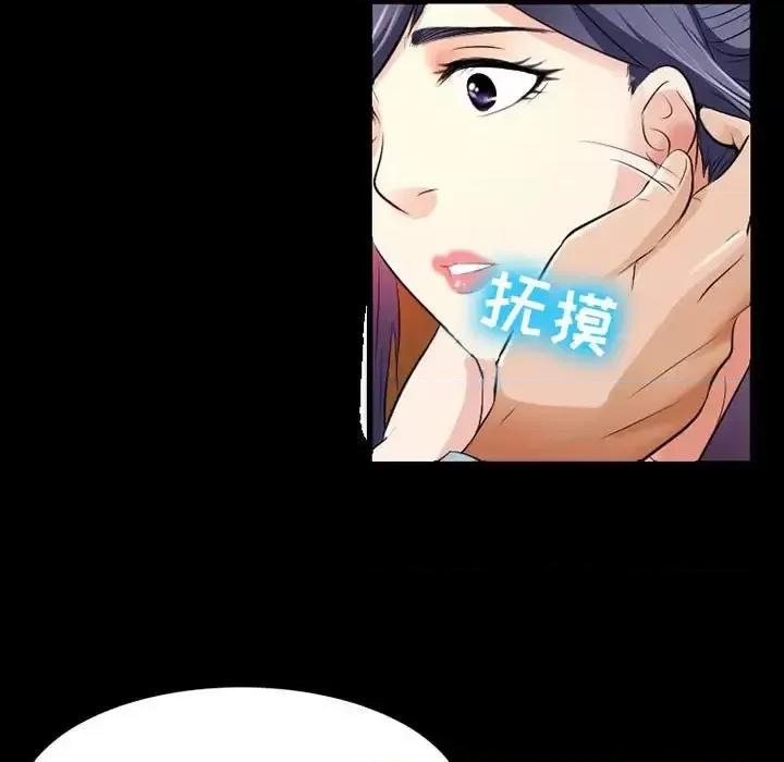 暗黑之恋 暗黑之恋第 39 话 第7页