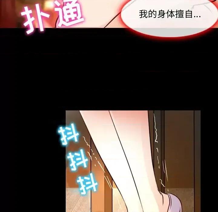 暗黑之恋 暗黑之恋第 39 话 第11页