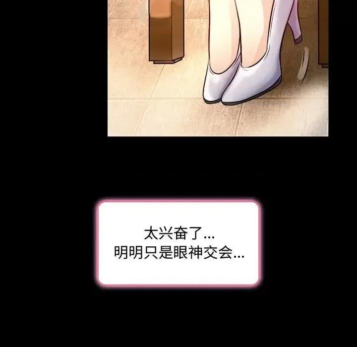 暗黑之恋 暗黑之恋第 39 话 第12页