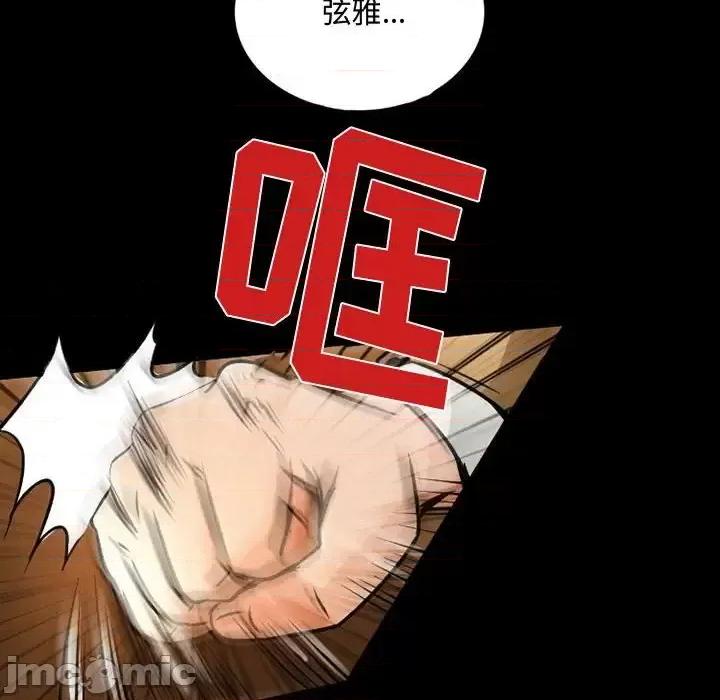 暗黑之恋 暗黑之恋第 39 话 第15页