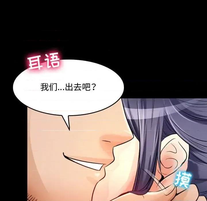 暗黑之恋 暗黑之恋第 39 话 第19页