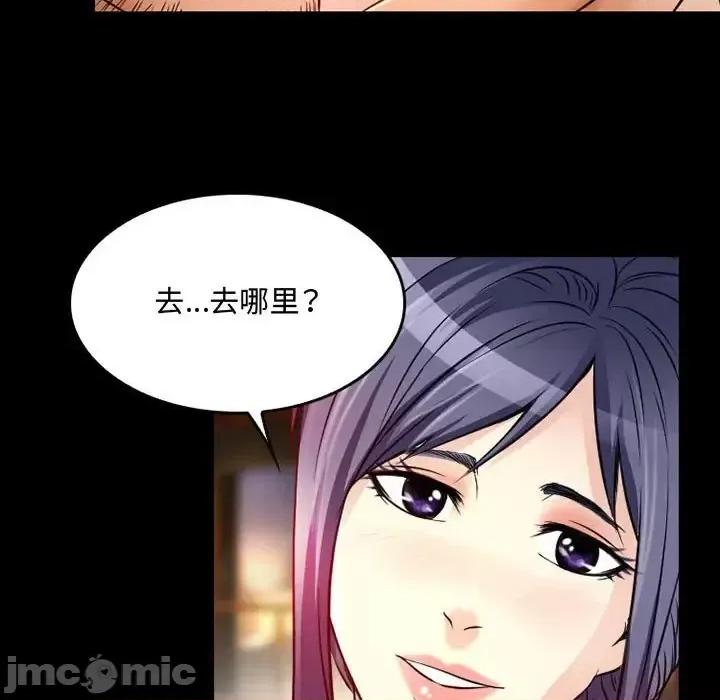 暗黑之恋 暗黑之恋第 39 话 第20页