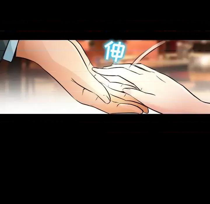 暗黑之恋 暗黑之恋第 39 话 第24页