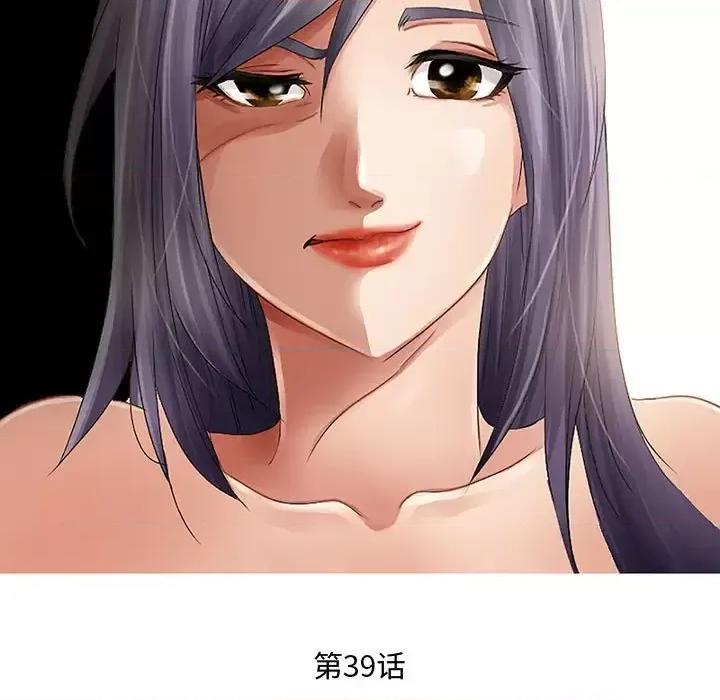暗黑之恋 暗黑之恋第 39 话 第29页