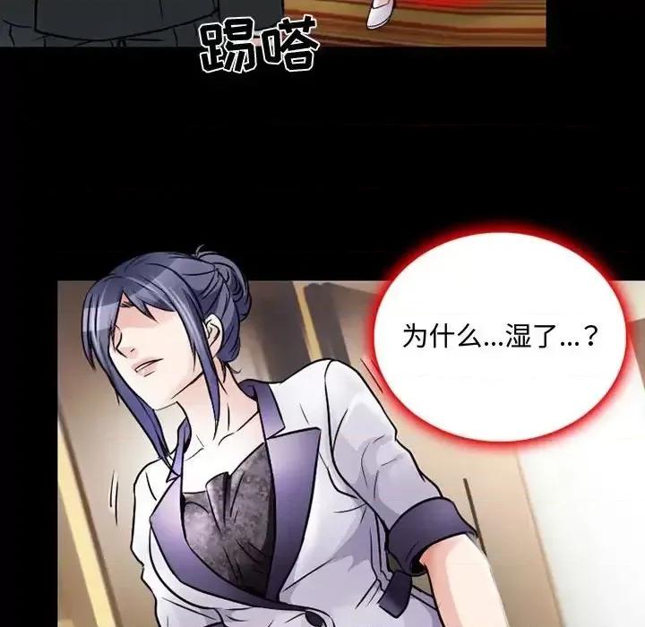 暗黑之恋 暗黑之恋第 39 话 第31页