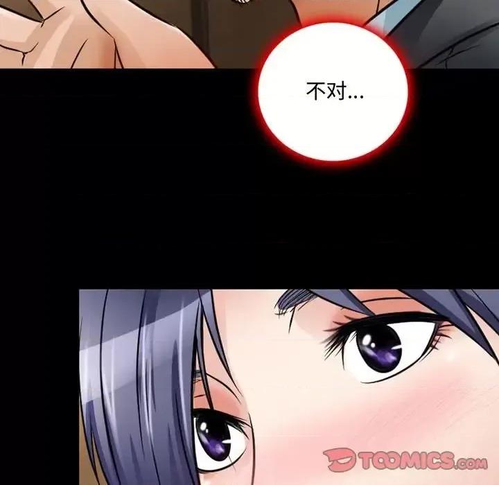 暗黑之恋 暗黑之恋第 39 话 第34页