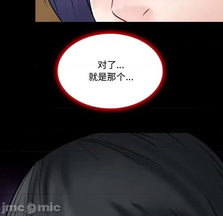 暗黑之恋 暗黑之恋第 39 话 第35页