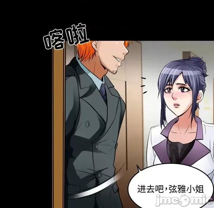暗黑之恋 暗黑之恋第 39 话 第40页