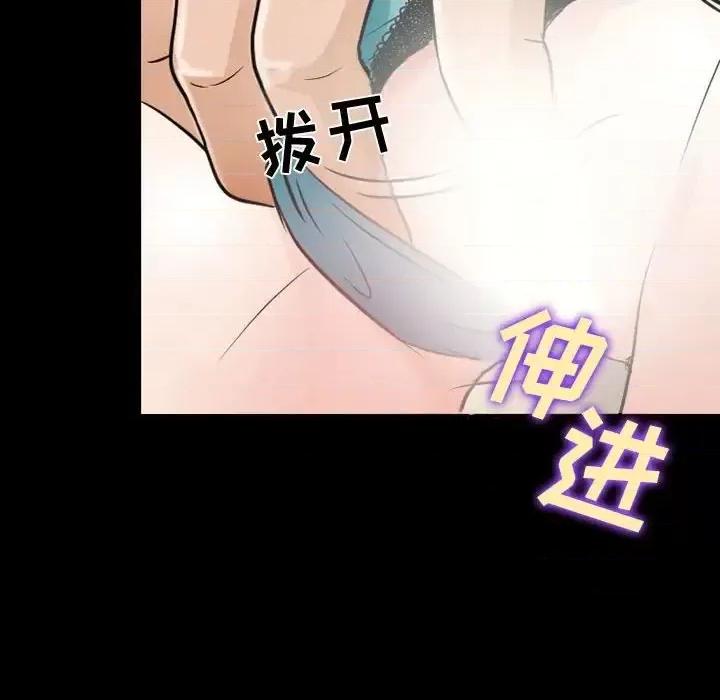 暗黑之恋 暗黑之恋第 39 话 第48页