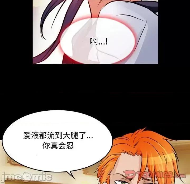 暗黑之恋 暗黑之恋第 39 话 第50页