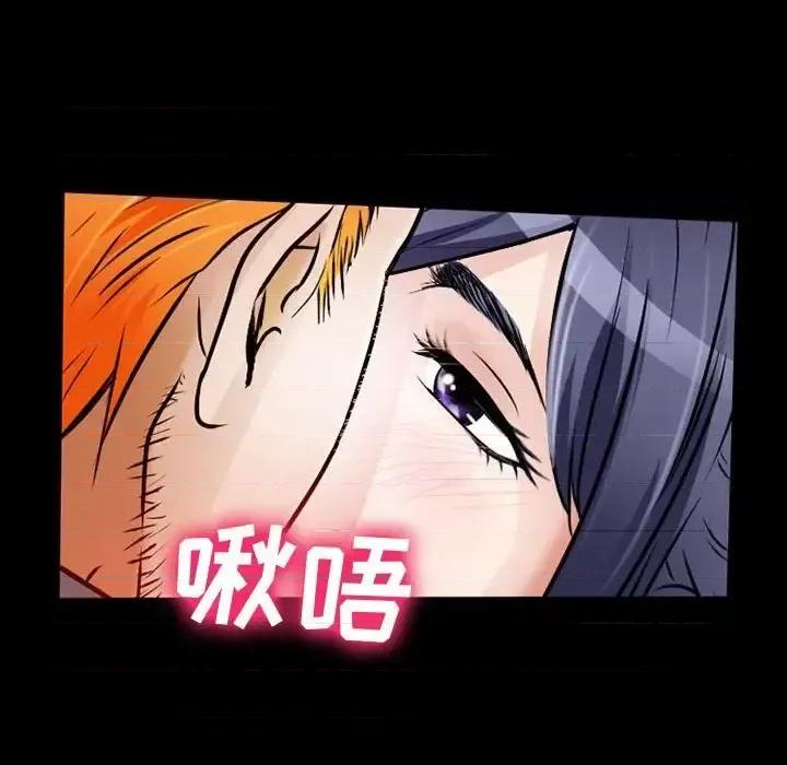 暗黑之恋 暗黑之恋第 39 话 第56页