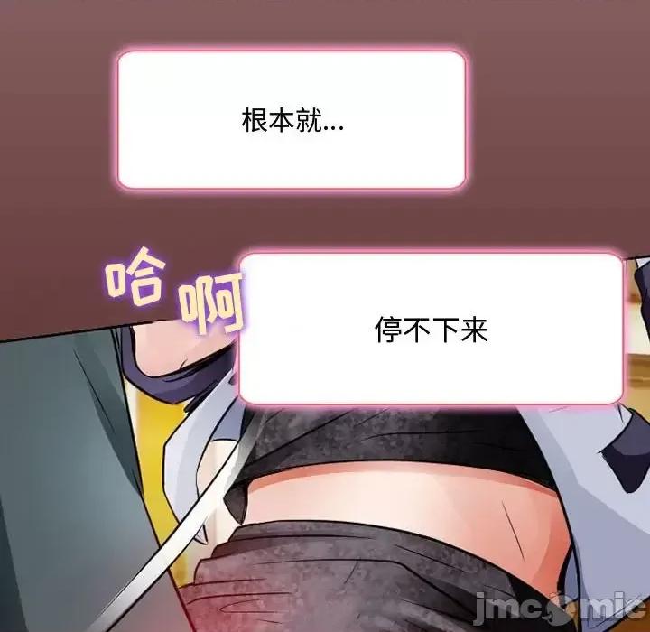 暗黑之恋 暗黑之恋第 39 话 第60页