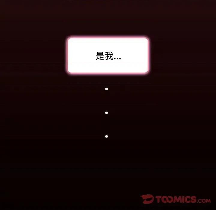 暗黑之恋 暗黑之恋第 39 话 第62页