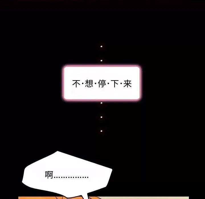 暗黑之恋 暗黑之恋第 39 话 第63页