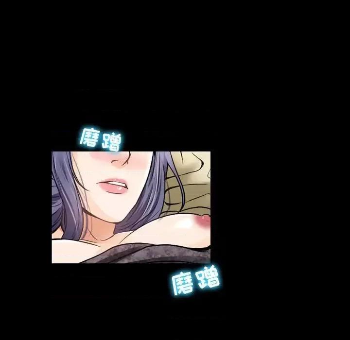 暗黑之恋 暗黑之恋第 40 话 第7页