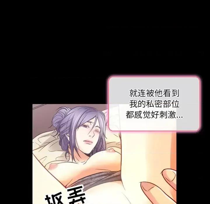 暗黑之恋 暗黑之恋第 40 话 第12页