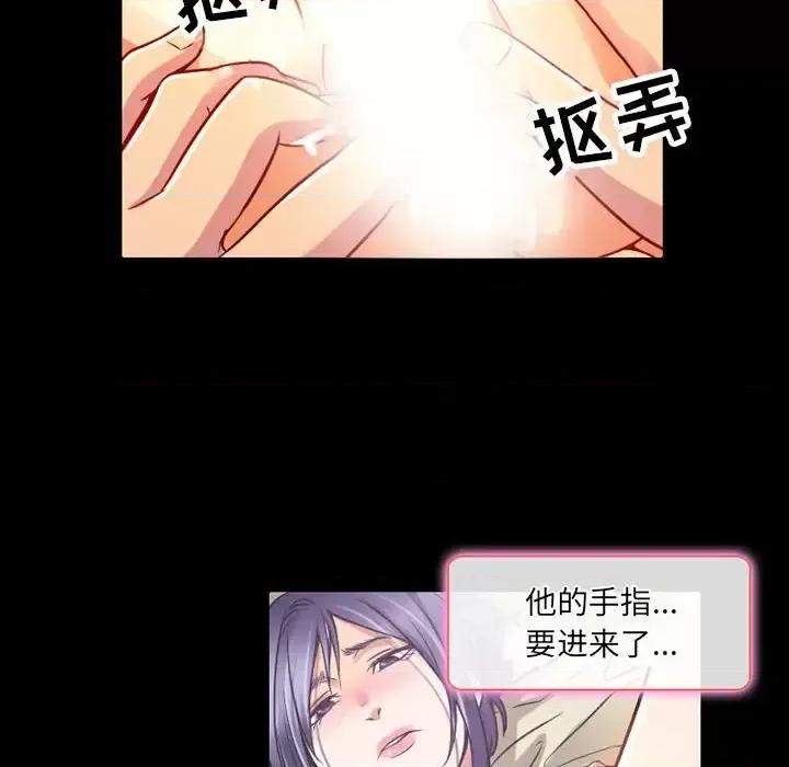 暗黑之恋 暗黑之恋第 40 话 第13页