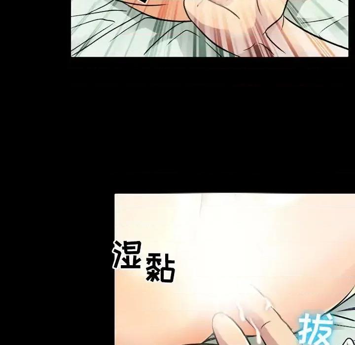 暗黑之恋 暗黑之恋第 40 话 第16页