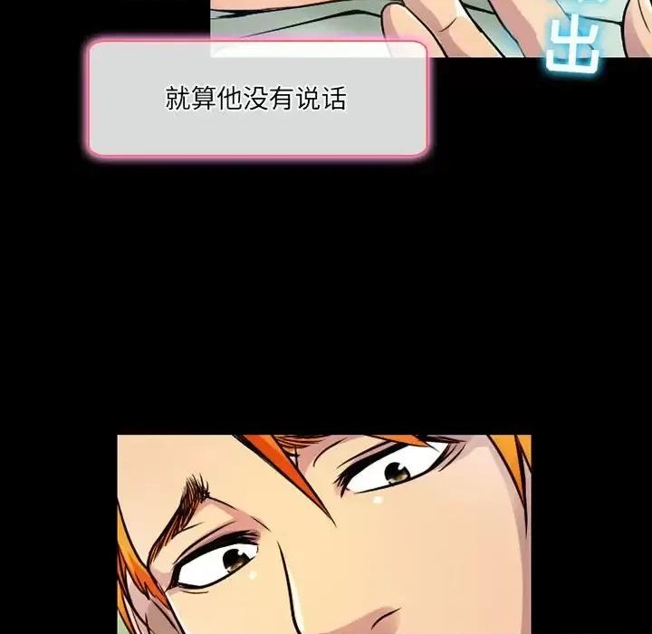 暗黑之恋 暗黑之恋第 40 话 第17页