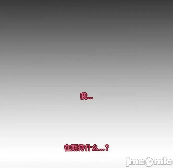 暗黑之恋 暗黑之恋第 40 话 第20页