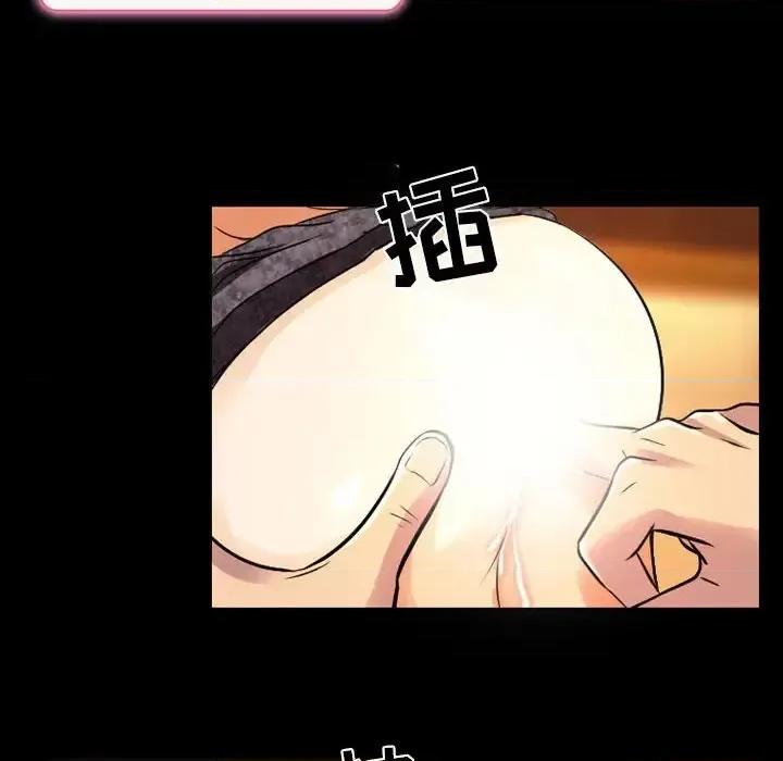暗黑之恋 暗黑之恋第 40 话 第23页