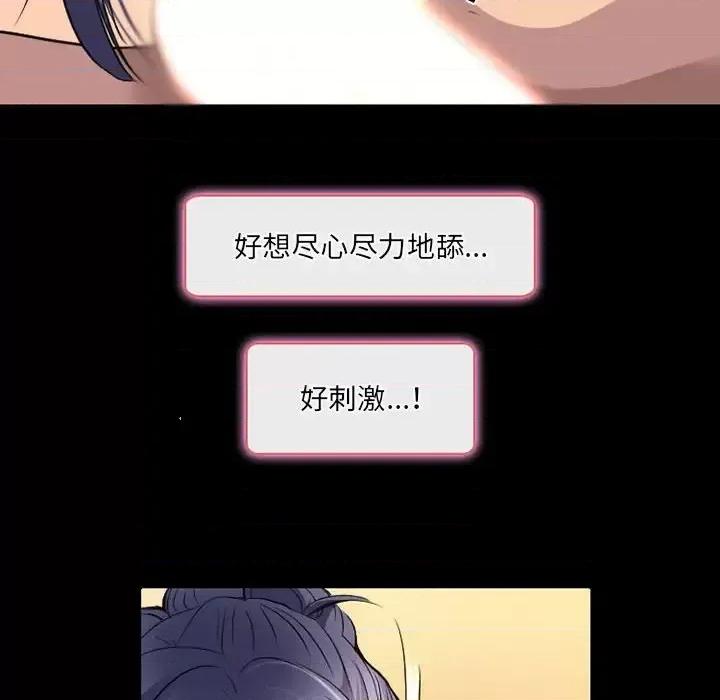 暗黑之恋 暗黑之恋第 40 话 第31页