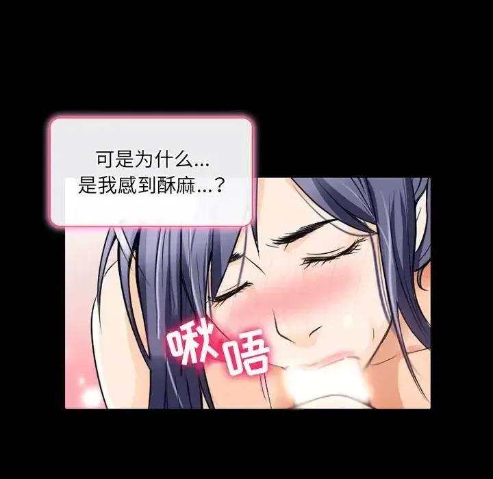 暗黑之恋 暗黑之恋第 40 话 第33页