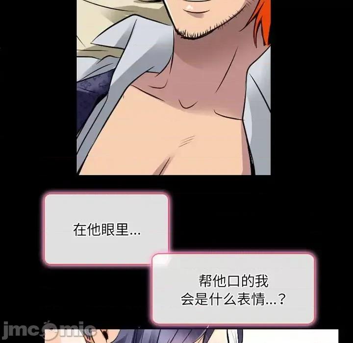 暗黑之恋 暗黑之恋第 40 话 第35页