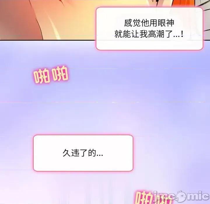 暗黑之恋 暗黑之恋第 40 话 第40页