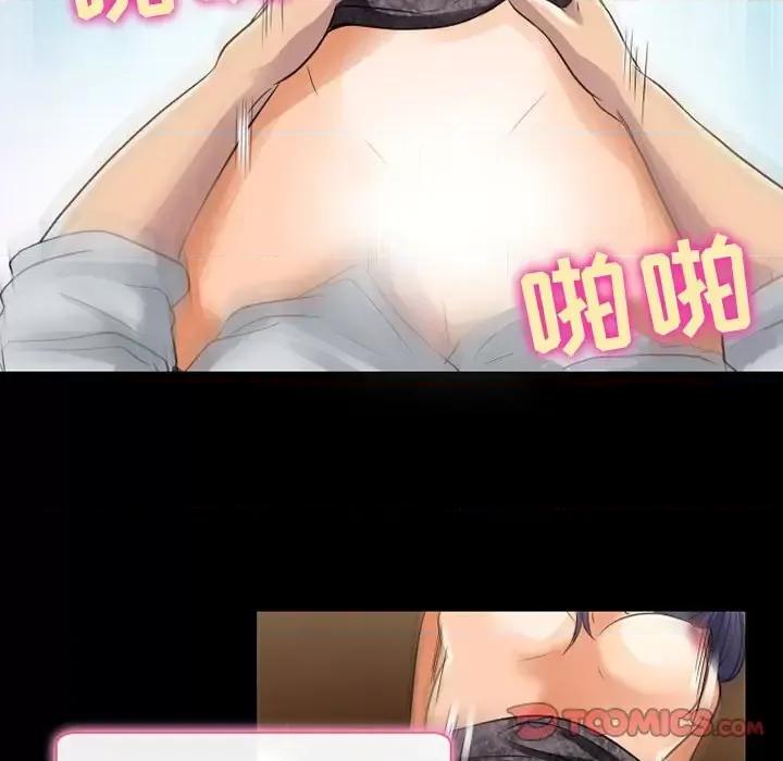 暗黑之恋 暗黑之恋第 40 话 第42页