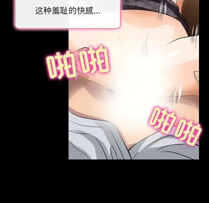 暗黑之恋 暗黑之恋第 40 话 第43页