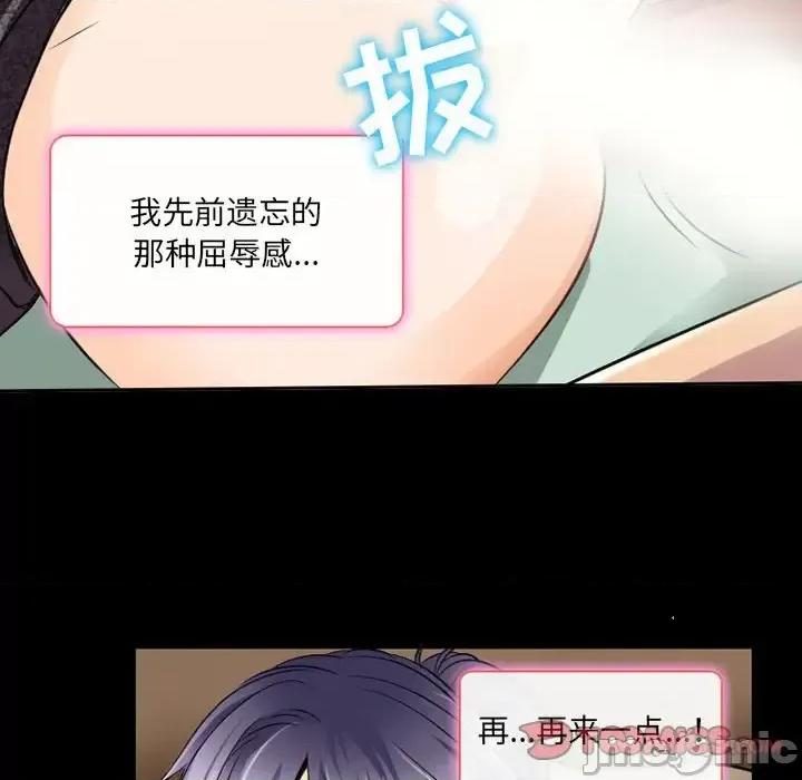 暗黑之恋 暗黑之恋第 40 话 第50页