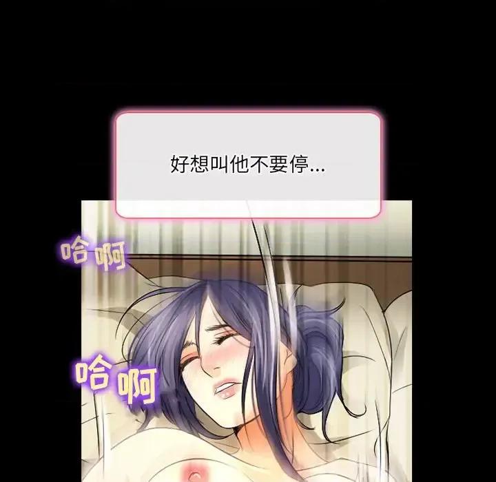 暗黑之恋 暗黑之恋第 40 话 第53页
