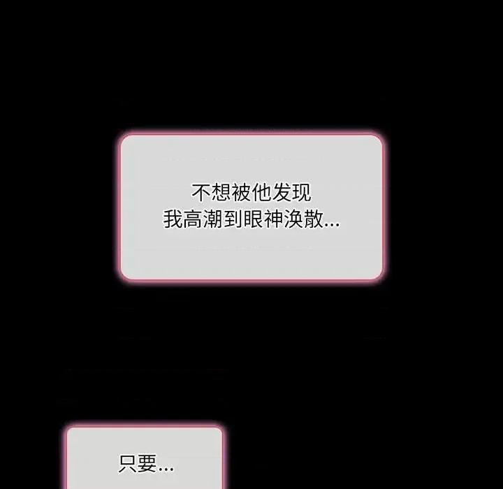暗黑之恋 暗黑之恋第 40 话 第56页