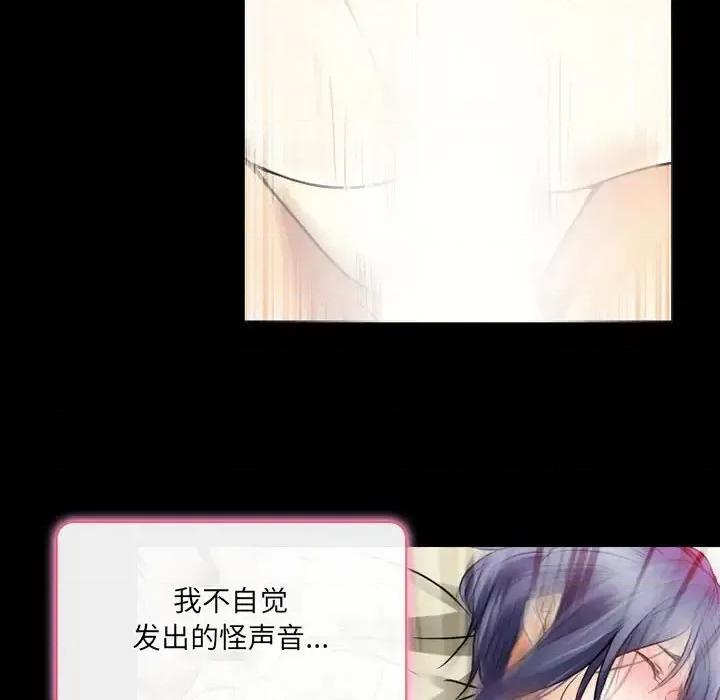 暗黑之恋 暗黑之恋第 40 话 第61页