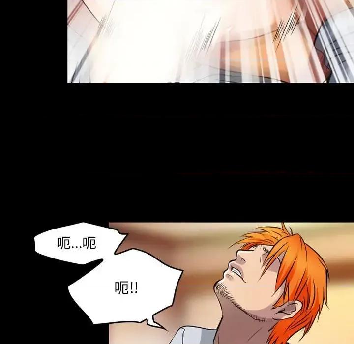 暗黑之恋 暗黑之恋第 40 话 第63页