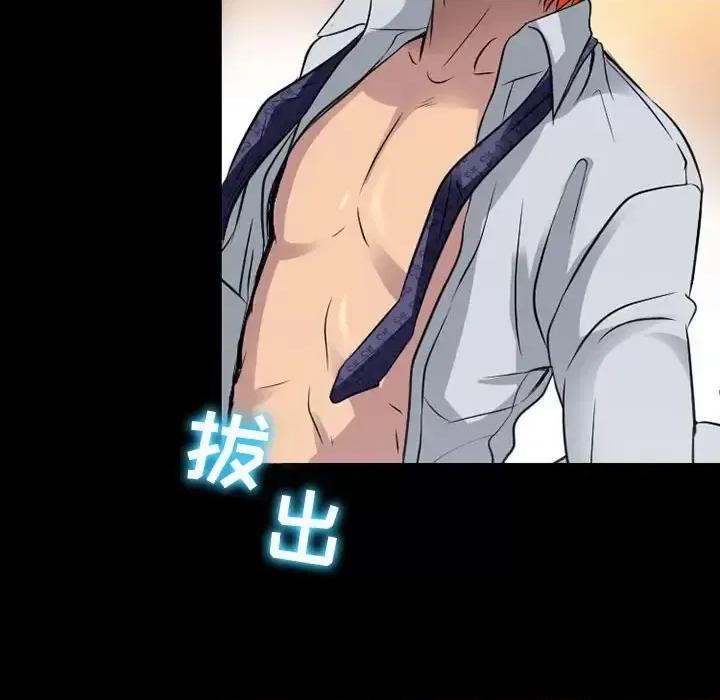 暗黑之恋 暗黑之恋第 40 话 第64页